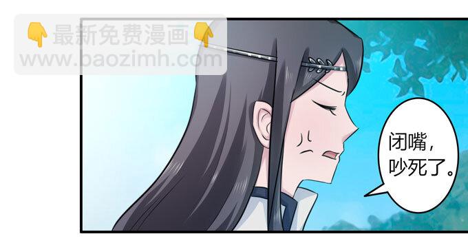 《女装大佬养成记》68 希望 第24页