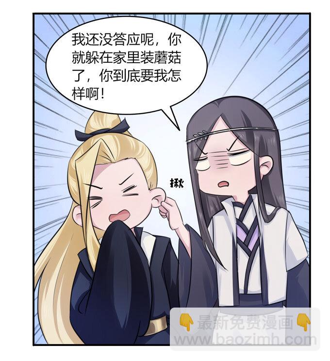 《女装大佬养成记》68 希望 第27页