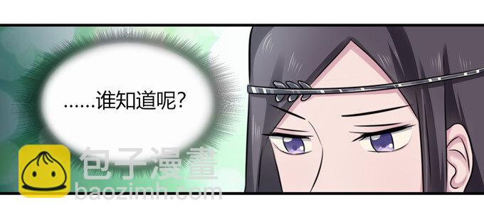 《女装大佬养成记》68 希望 第29页