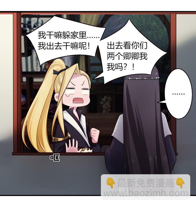 《女装大佬养成记》68 希望 第2页