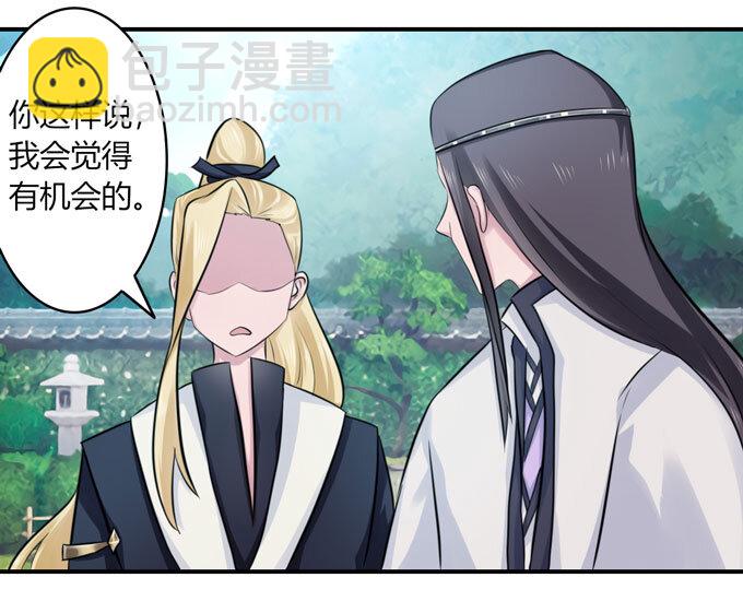《女装大佬养成记》68 希望 第30页