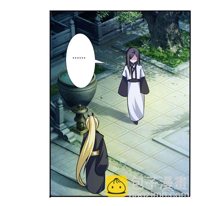 《女装大佬养成记》68 希望 第32页