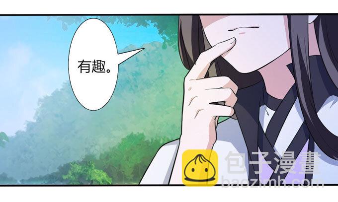 《女装大佬养成记》68 希望 第33页