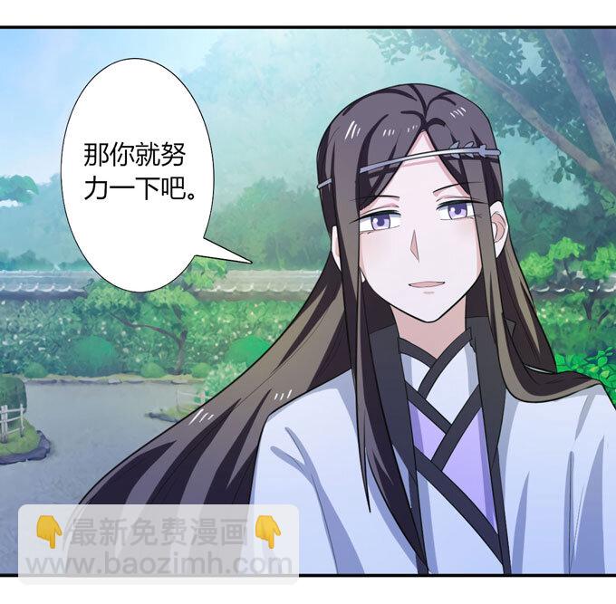 《女装大佬养成记》68 希望 第34页
