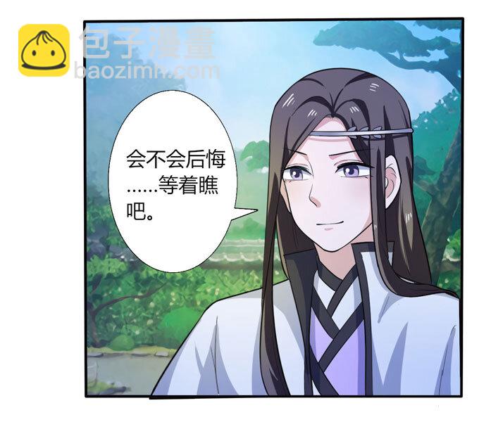 《女装大佬养成记》68 希望 第39页