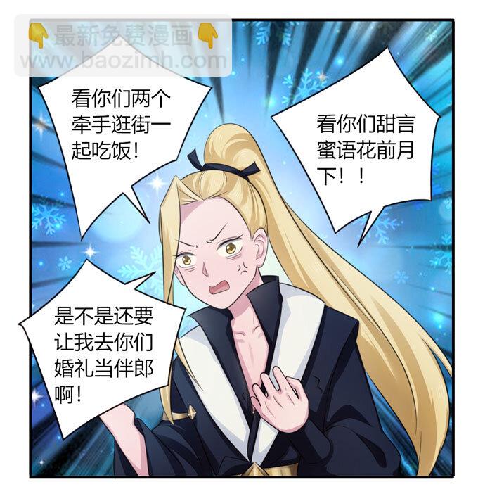 《女装大佬养成记》68 希望 第3页