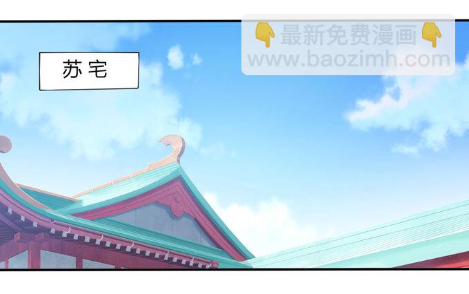 《女装大佬养成记》68 希望 第40页