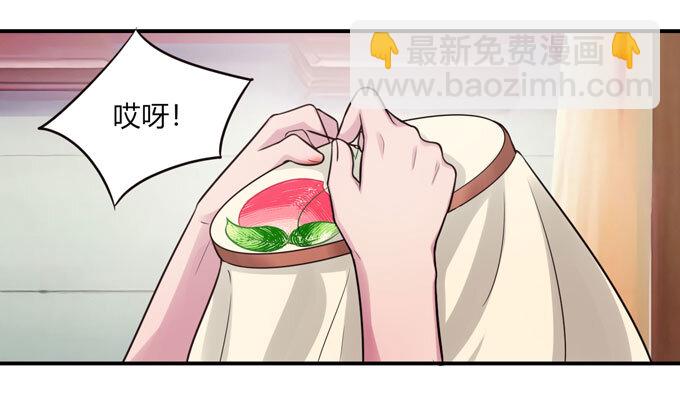 《女装大佬养成记》68 希望 第41页