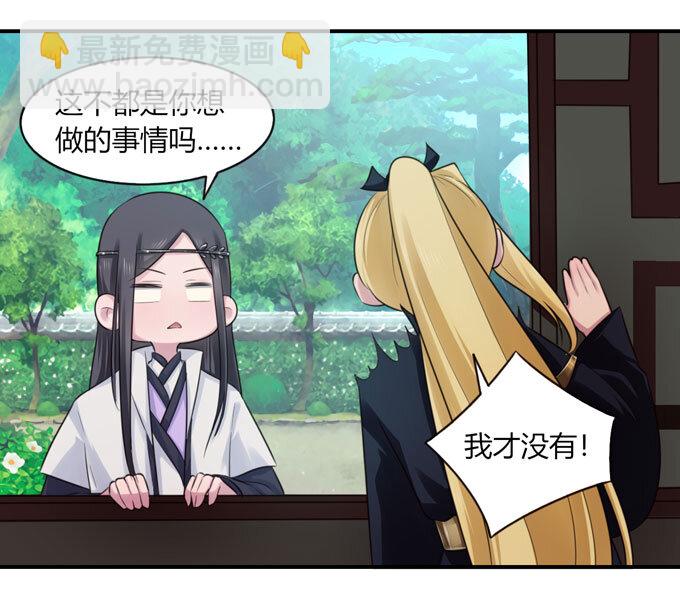 《女装大佬养成记》68 希望 第4页