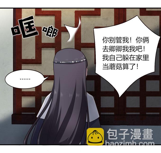 《女装大佬养成记》68 希望 第5页