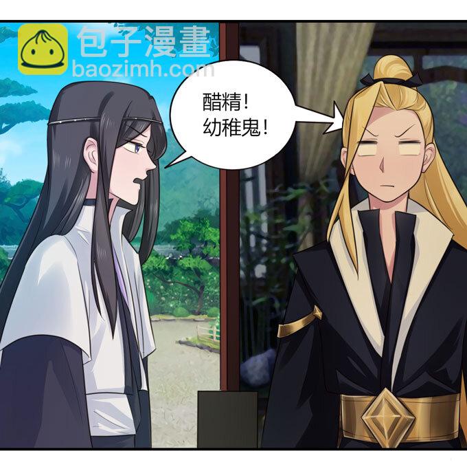 《女装大佬养成记》68 希望 第7页
