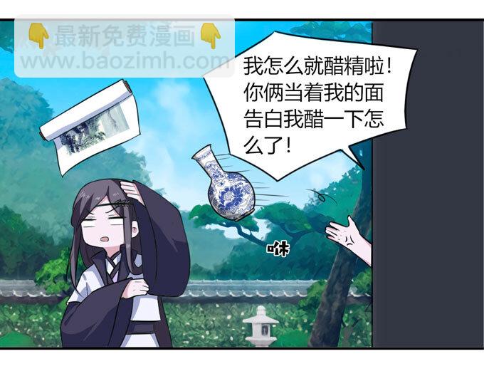 《女装大佬养成记》68 希望 第9页