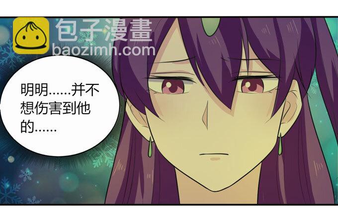 《女装大佬养成记》67 返回 第11页