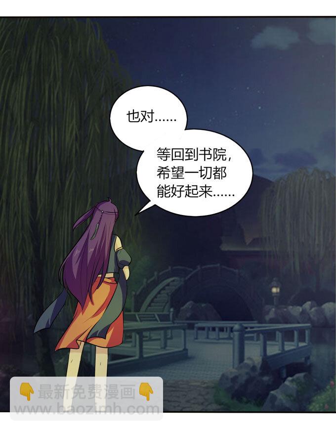 《女装大佬养成记》67 返回 第12页