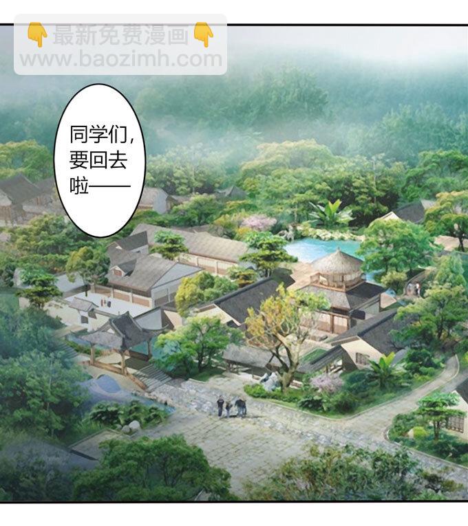 《女装大佬养成记》67 返回 第13页
