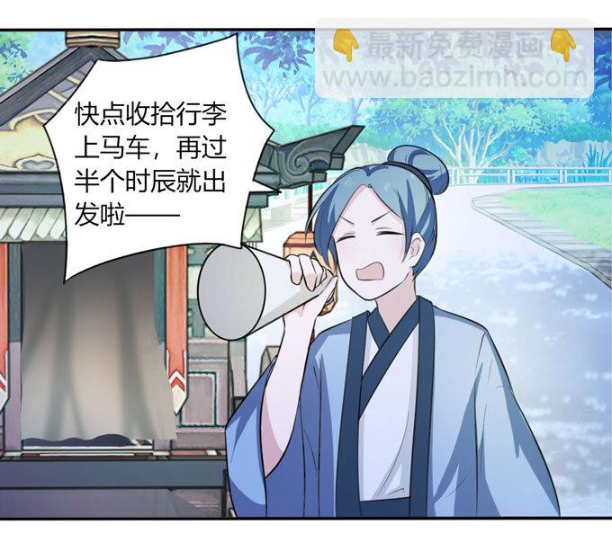 《女装大佬养成记》67 返回 第14页