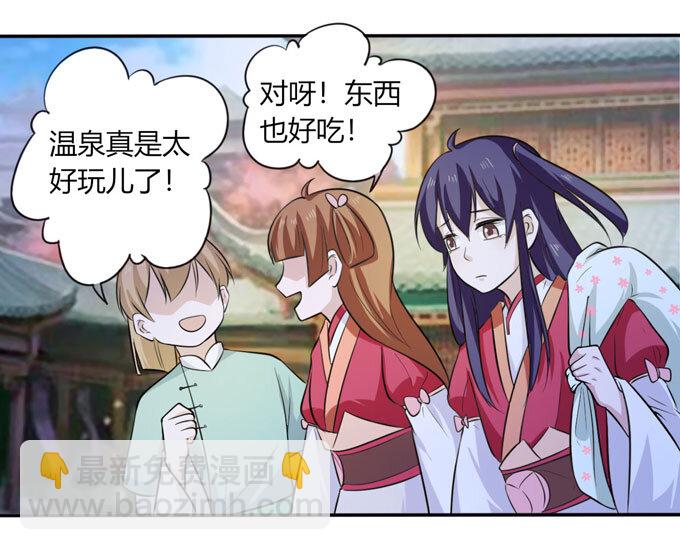 《女装大佬养成记》67 返回 第15页