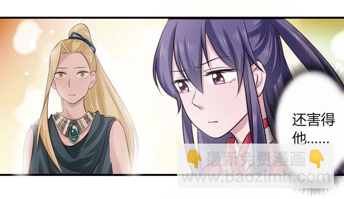 《女装大佬养成记》67 返回 第17页