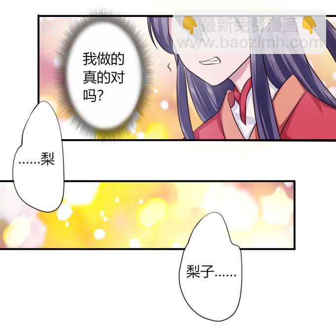 《女装大佬养成记》67 返回 第18页