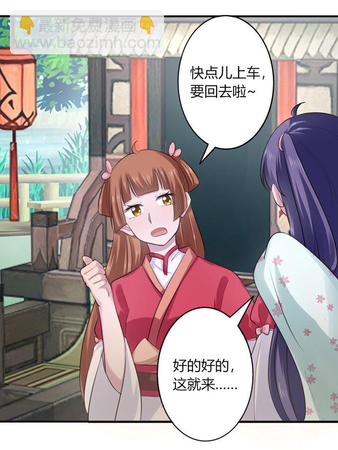 《女装大佬养成记》67 返回 第20页