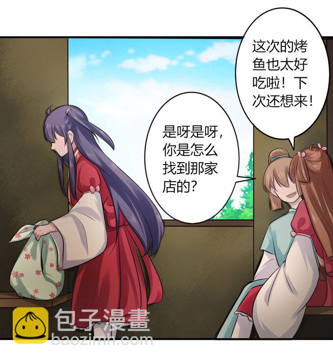 《女装大佬养成记》67 返回 第22页