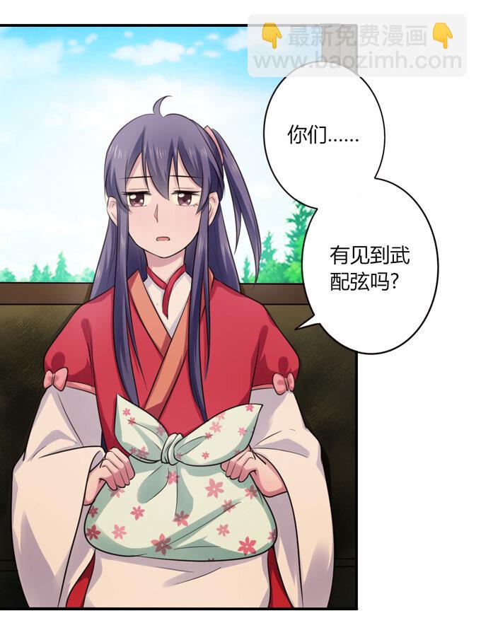 《女装大佬养成记》67 返回 第25页