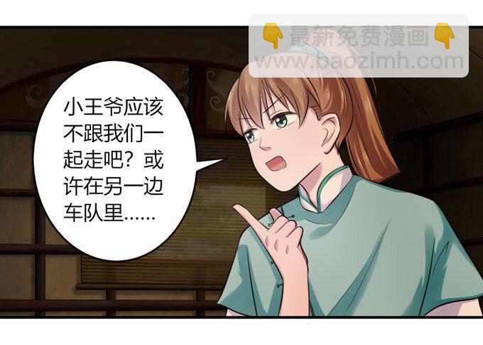 《女装大佬养成记》67 返回 第26页