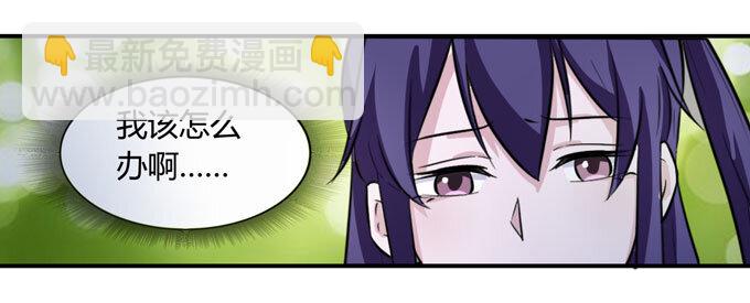 《女装大佬养成记》67 返回 第30页