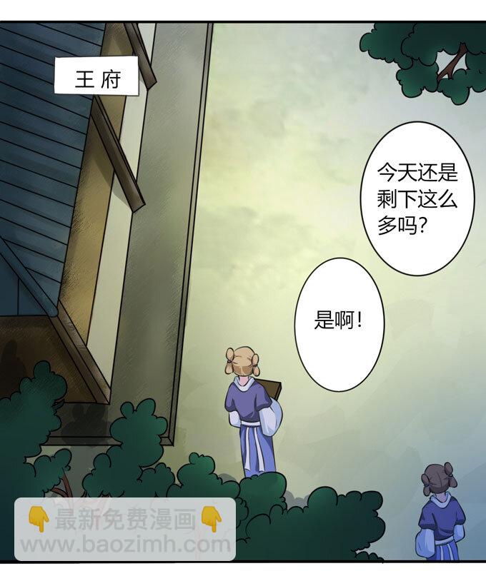 《女装大佬养成记》67 返回 第31页