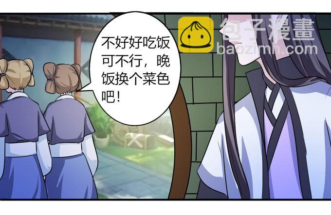 《女装大佬养成记》67 返回 第33页