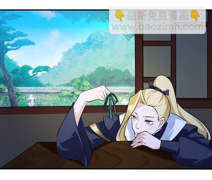 《女装大佬养成记》67 返回 第36页