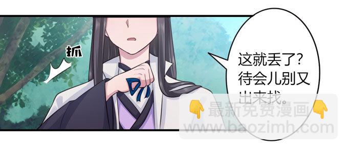 《女装大佬养成记》67 返回 第39页