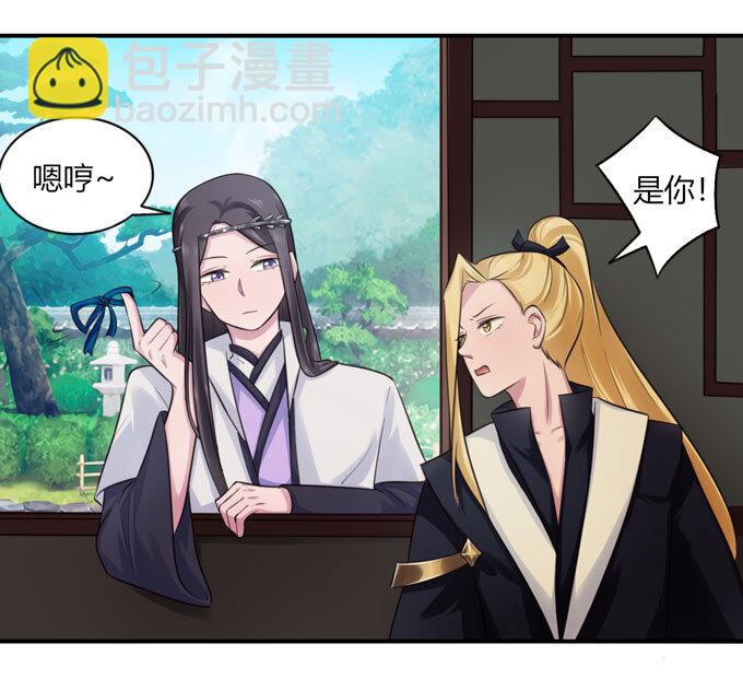 《女装大佬养成记》67 返回 第40页