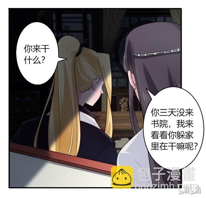 《女装大佬养成记》67 返回 第41页