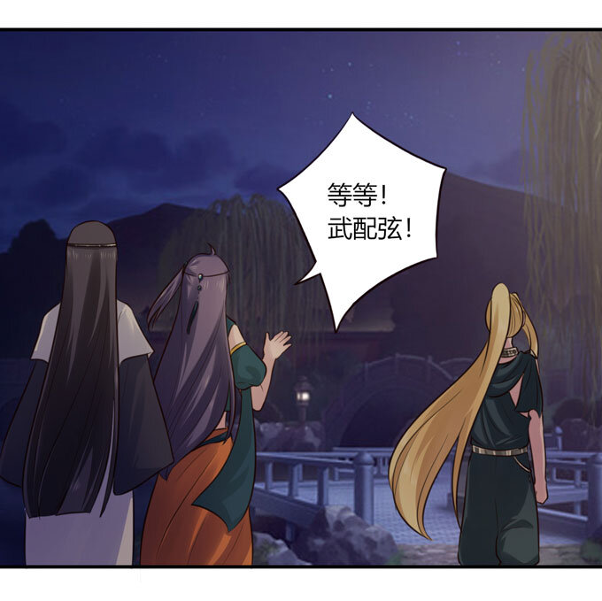 《女装大佬养成记》67 返回 第6页