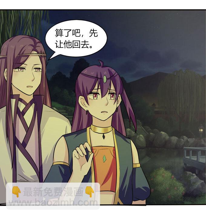 《女装大佬养成记》67 返回 第8页