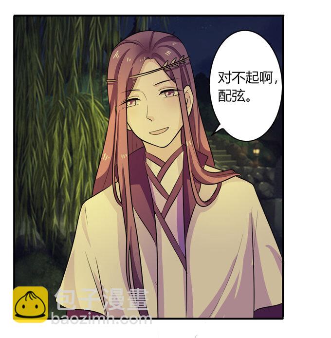 《女装大佬养成记》66 承认 第10页