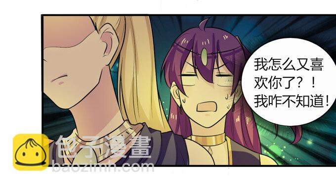 《女装大佬养成记》66 承认 第11页