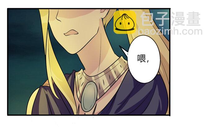 《女装大佬养成记》66 承认 第12页