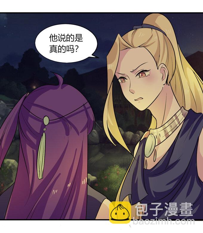 《女装大佬养成记》66 承认 第13页