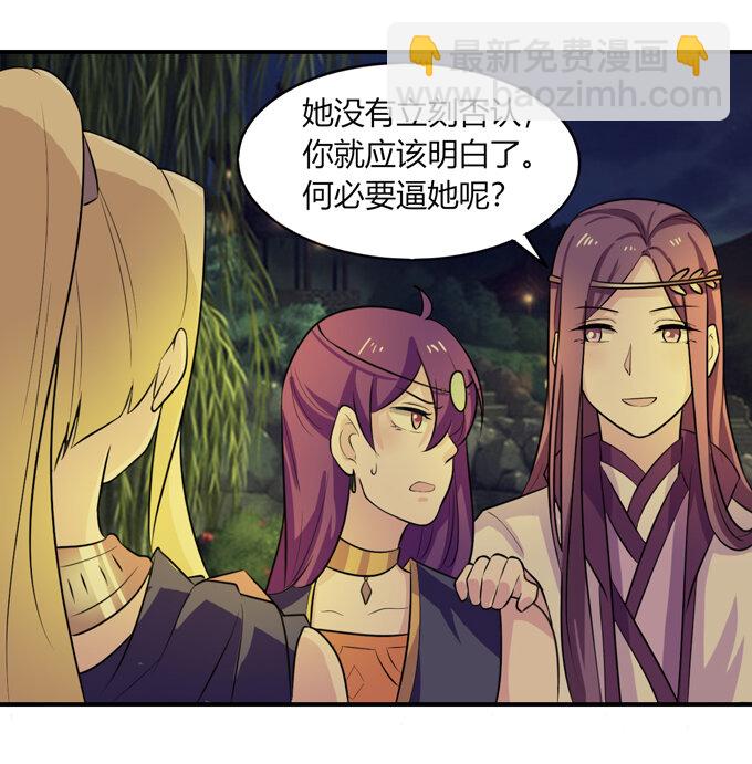《女装大佬养成记》66 承认 第16页