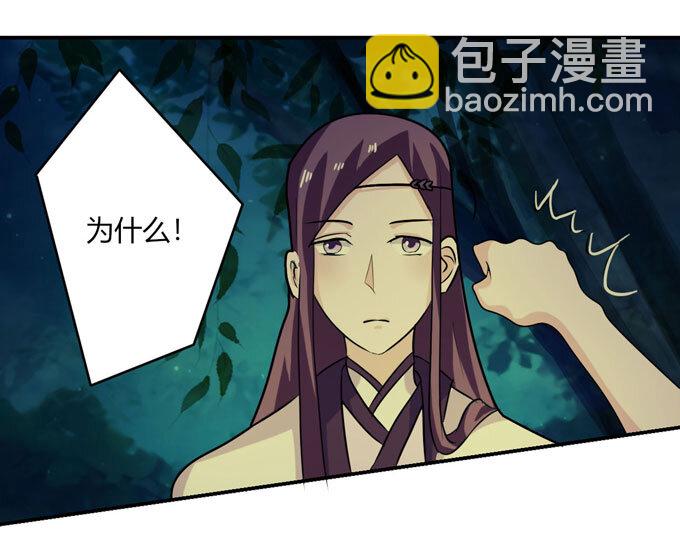 《女装大佬养成记》66 承认 第18页