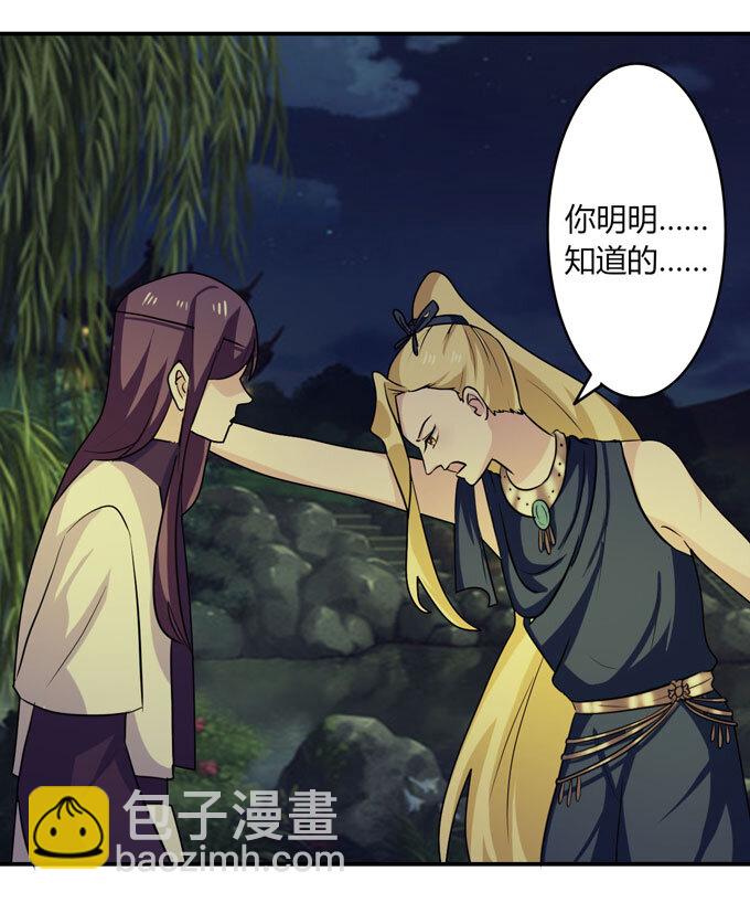 《女装大佬养成记》66 承认 第19页