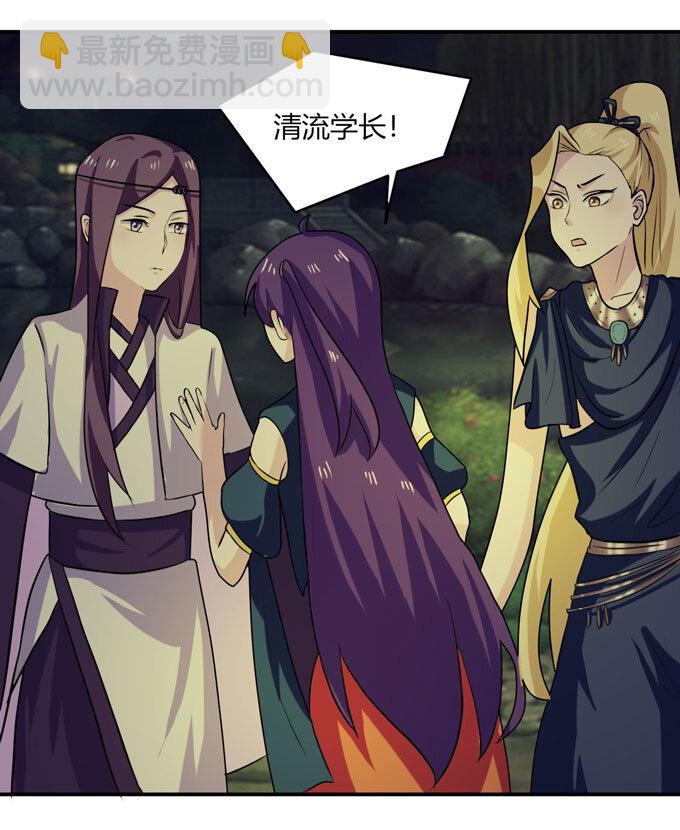 《女装大佬养成记》66 承认 第24页