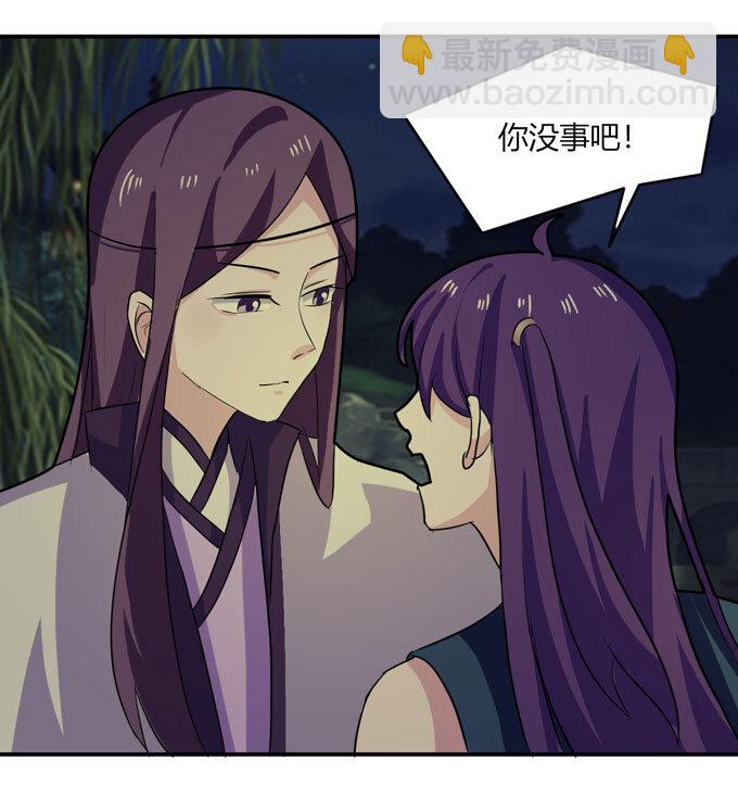《女装大佬养成记》66 承认 第25页