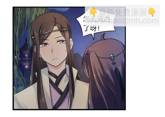 《女装大佬养成记》66 承认 第27页