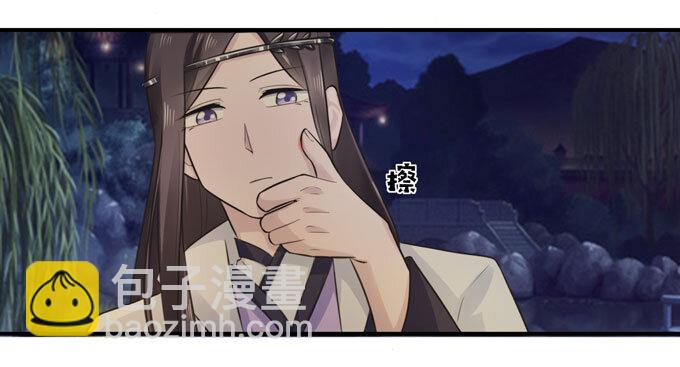 《女装大佬养成记》66 承认 第28页