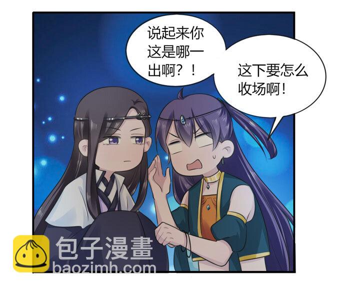 《女装大佬养成记》66 承认 第30页