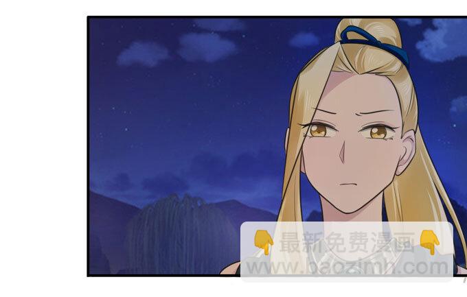 《女装大佬养成记》66 承认 第32页