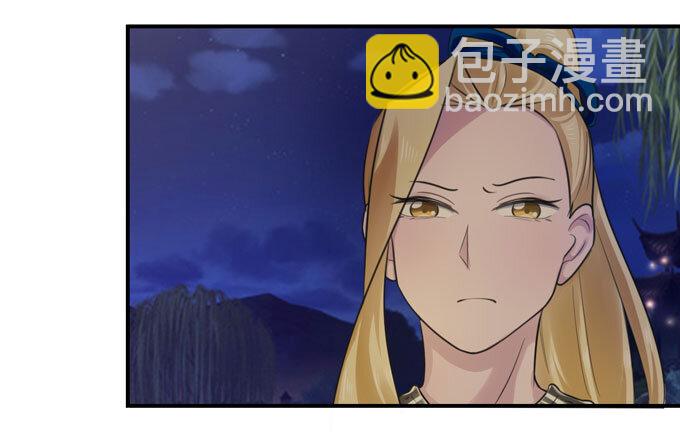 《女装大佬养成记》66 承认 第34页